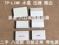 Second-hand TP-LINK TL-R860 M808 FR48 TEL618K 8 Port wired router with power supply