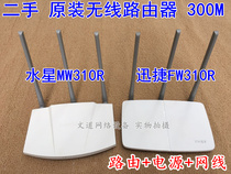 Mercury MW310R or FW310R 300m wireless router through the wall King special price processing