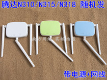 Used Tengda N318N315 N315 N310 300m wireless routing random delivery with power