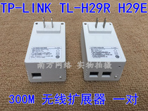 8 New TP-LINK TL-H29R H29E 500M power 300M wireless extender pair price