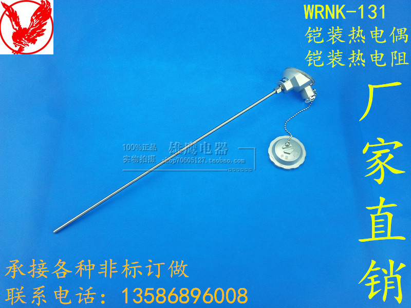 Armored thermocouple WRNK-131 Assembled thermocouple Electric thermocouple K-type electric furnace temperature measurement 0-1100℃