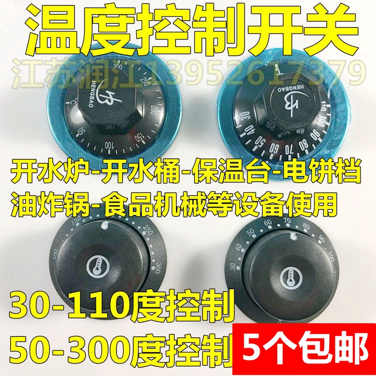 30-110 degrees 50-300 degrees temperature control switch water boiler electric oven knob thermostat fryer temperature control