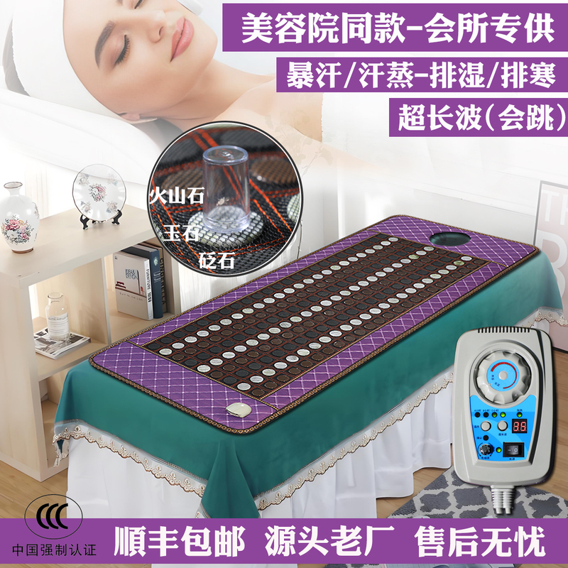 Jade Mattress with Heating and Thermal Therapy, Ultra-Long Wave Energy, Stone for Removing Dampness and Cold, Suitable for Beauty Salons and Home Use