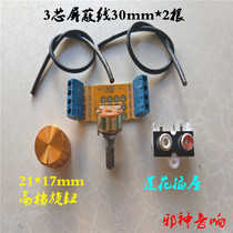 Cthulhu boutique 16 type 27 type ALPS potentiometer volume board PCB circuit board