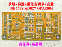 Cthulhu boutique NE5532 pre-stage board Fever pre-board PCB board with independent enhanced bass adjustment