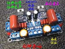 Cthulhu audio LM1875SK3875 power amplifier board high-quality boutique power amplifier black gold series