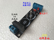 Evil Sound Original Design Single Power Rectifier Filter Power Board DIY Kit 6A High Power PCB Board
