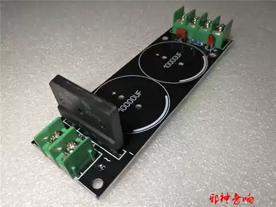 Single power rectifier filter power board for 1969 small A 1969m power amplifier digital power amplifier PCB upgrade version