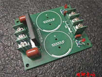 Positive and negative dual power supply rectifier filter power supply board diameter 30 capacitor PCB board HIFI fever high power 15A-50A
