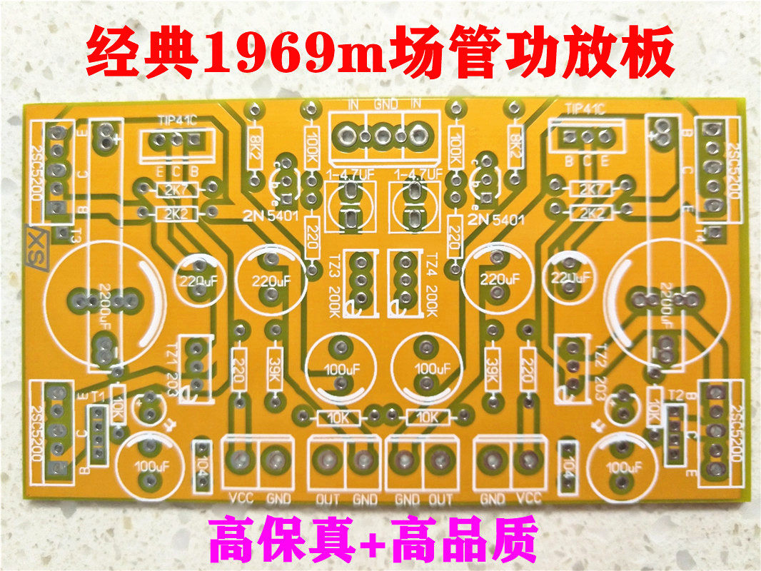 Evil Spirits Boutique 1969m Power Amplifier Board PCB Empty Board Dual Track Hair Burning Class Classic Human Sound King 448 Effective Electric crystals