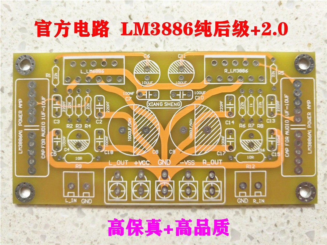 LM3886 dual track power amplifier board empty board PCB board