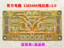 LM3886 dual-channel power amplifier Board PCB board