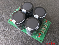 Cthulhu audio original 25A rectifier filter board positive and negative dual power supply high current audiophile power amplifier upgrade board
