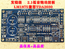 LM1875 TDA2030 dual power supply 2 1 channel subwoofer fever grade power amplifier Board PCB board