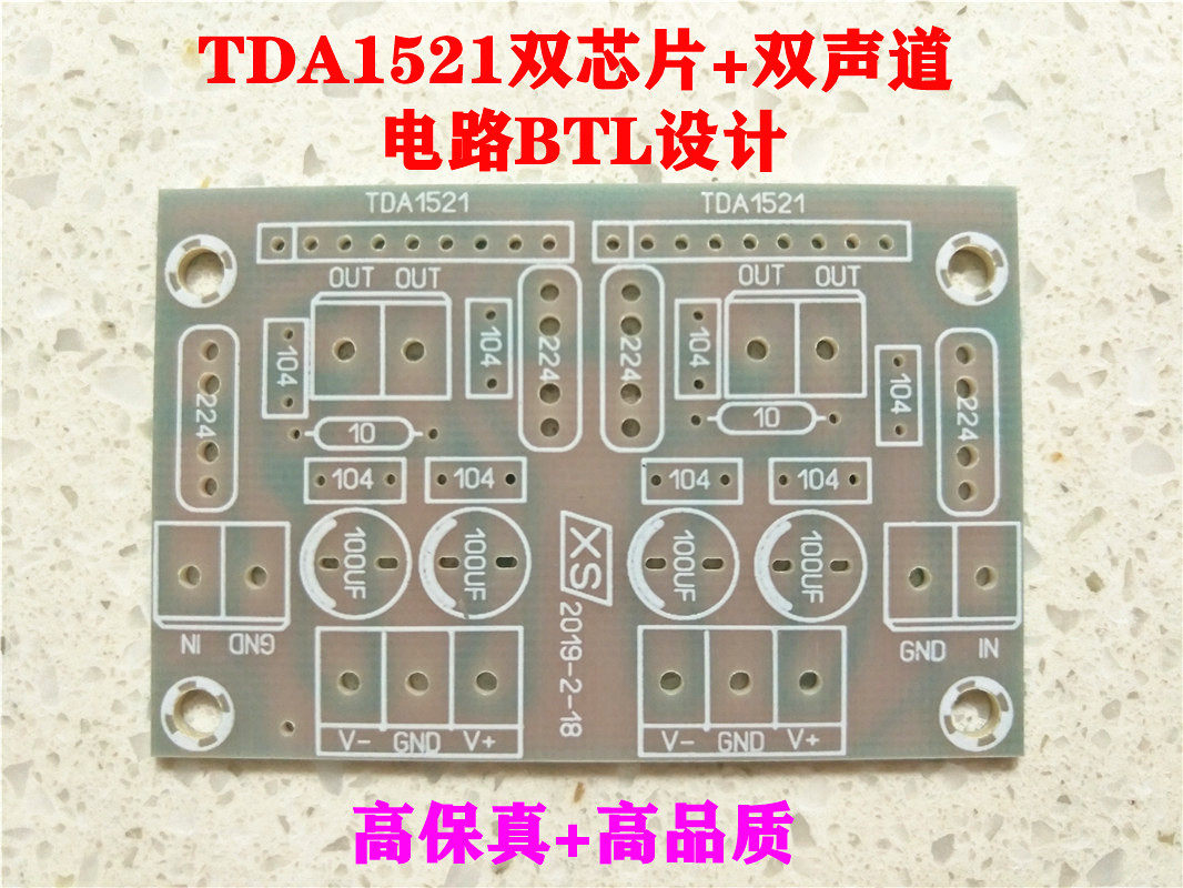Evil Spirits Boutique TDA1521 Power Amplifier Board PCB Board Dual Power Dual Chip BTL Circuit With Fever LM1875
