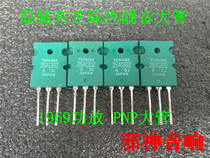Original disassembly 2SA1302 high-power power amplifier tube 1969 power amplifier PNP selection Toshiba green old version fever tube