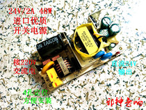 24V 2A high-quality power amplifier switching power supply 48W full power single power supply 1969 Xiaojia 1969M power amplifier is suitable