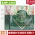Sản phẩm chăm sóc da thanh lịch hương thơm đích thực sang trọng ngọc bích mặt nạ hydrat dán 8 miếng dưỡng ẩm sâu khóa nước mỏng mặt nạ innisfree trà xanh Mặt nạ