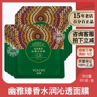 Zhen Fragrance Runqin Transparent Mask Buy 1 Get 2 и отправьте 3 коробки в реальной отправке