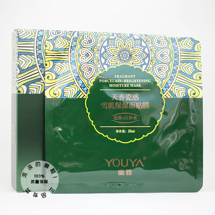 Sản phẩm chăm sóc da thanh lịch hương thơm đích thực sang trọng ngọc bích mặt nạ hydrat dán 8 miếng dưỡng ẩm sâu khóa nước mỏng mặt nạ đen