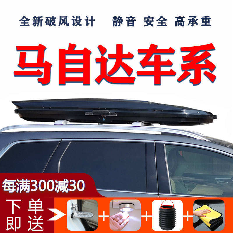 Mazda roof suitcase ultra-thin flat SUV universal CX30 CX5 CX8 CX4 carriage suitcase frame