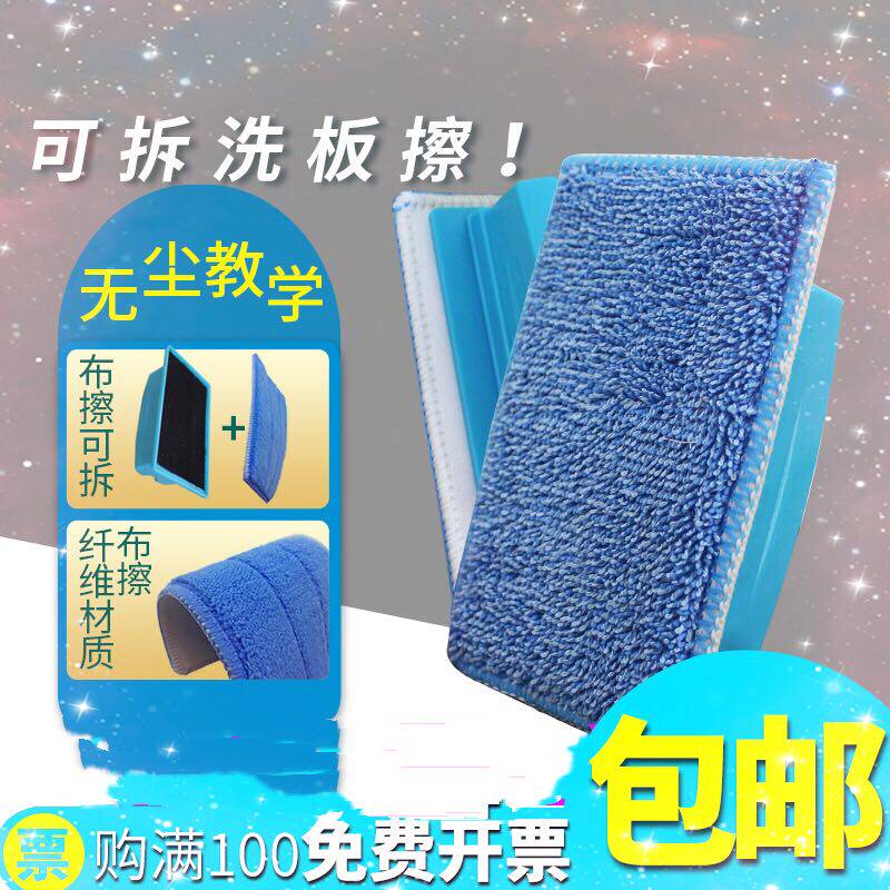 Whiteboard special board eraser replaceable cloth board eraser blackboard whiteboard green board dry erase board eraser removable washable replacement