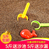Children Sicklesenna Toy Sand Pool Kit Baby Pillow Core Bulk Dug Sand Beach Playing Sand Tool Big Grain Indoor