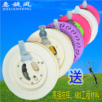 Sharp Cyclone 22cm Kite Roue Roue à la main Fil de roue en silure en plastique Pan plastique 26 Roulage de mute ABS25 Weifang