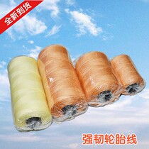 High-strength kite string nylon string kite flying tire string shoe repair thread sofa sewing thread fishing net braiding thread