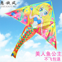The whirlwind is good to fly without fading breeze children cartoon mermaid kite little Princess Yi Fei beginner Weifang