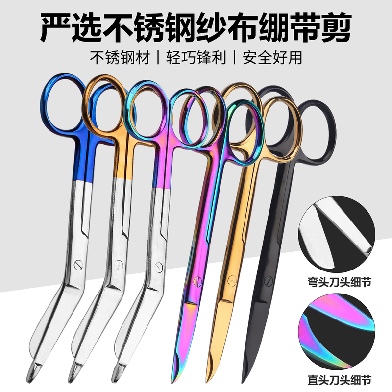 Gauze Bandage Scissors Stainless Steel 14cm 18cm Nurse Pocket Portable Dressing Scissors Home Use Suture Removal Plaster Scissors