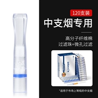 [Тройной фильтр] Фильтр (сигарета среднего уровня).