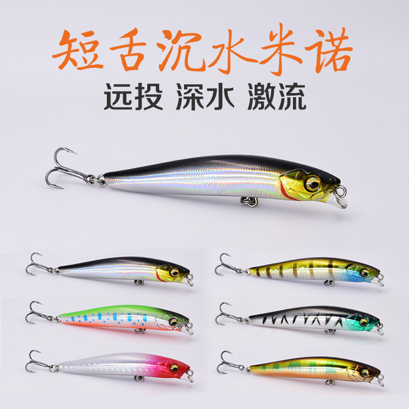 Ultra-long cast submerged minnow pencil trembling sink lure fake bait full swimming layer short tongue board freshwater sea fishing bass carp tilting mouth