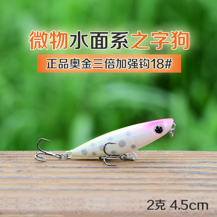 Microbial 1 8 grams of floating water dog surface with small pencil road sub - bait horse mouth red eye red eye white strip