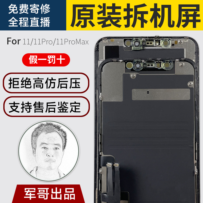 Suitable for Apple 11 Screen Assembly, 11Pro Front Screen, 11Promax iPhone Original Disassembled Screen