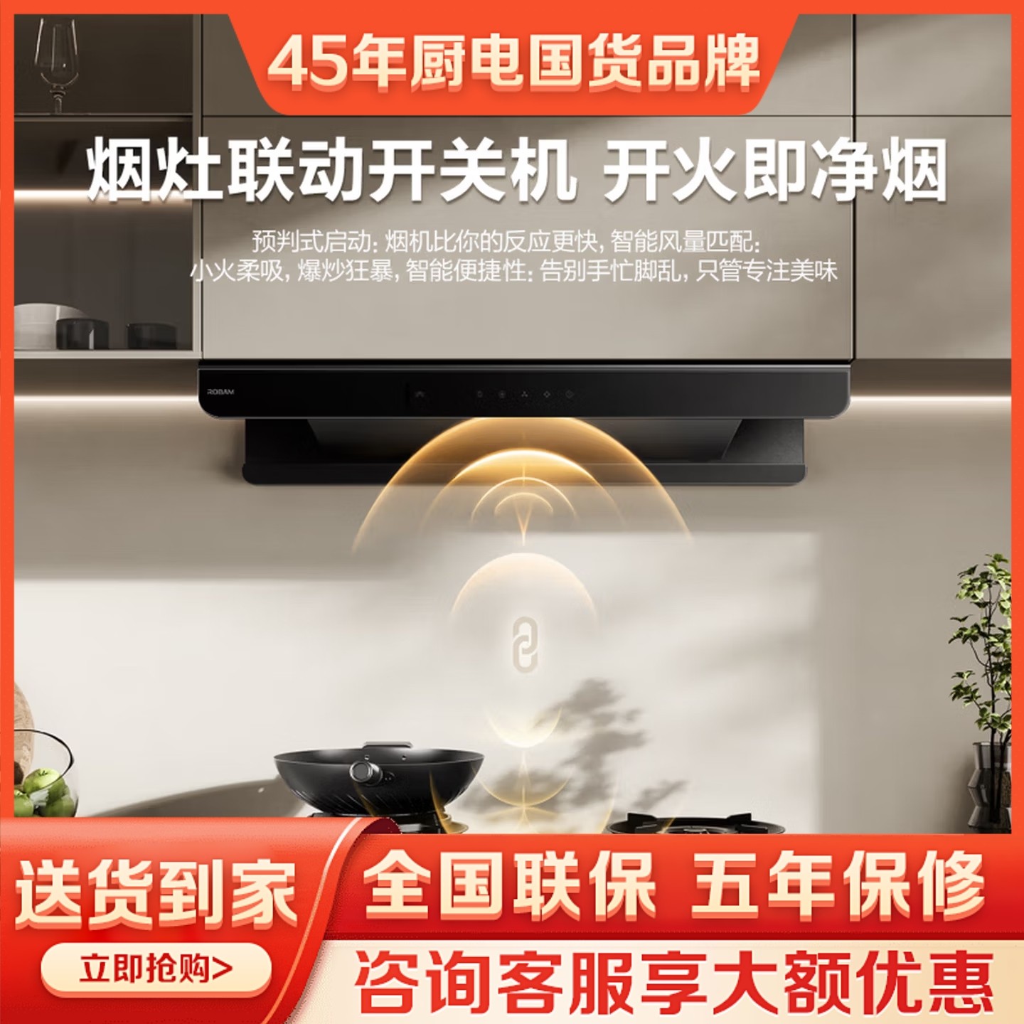 Robam E2L レンジフードとガスコンロセット、家庭用高吸引力26 CFM、ヨーロピアンスタイル2点セット