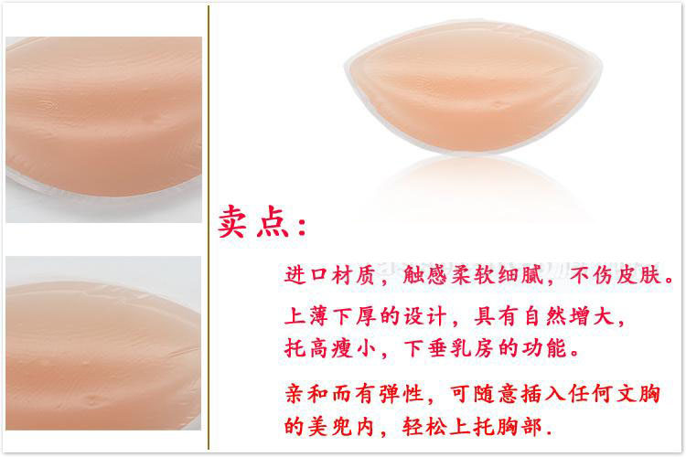 Pads pour soutien-gorge - Ref 816429 Image 12