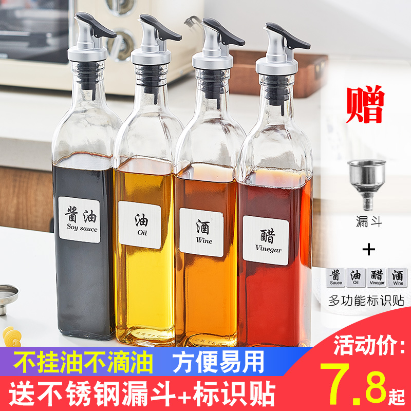 Hongda glass anti-leak oil bottle 2 soy sauce vinegar seasoning bottle 500ml kitchen supplies creative quantitative size oil pot
