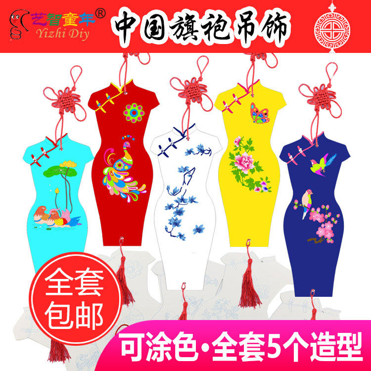 National Day patriotic children handmade diy material bag white embryo painted cheongsam hanging puzzle creative toy