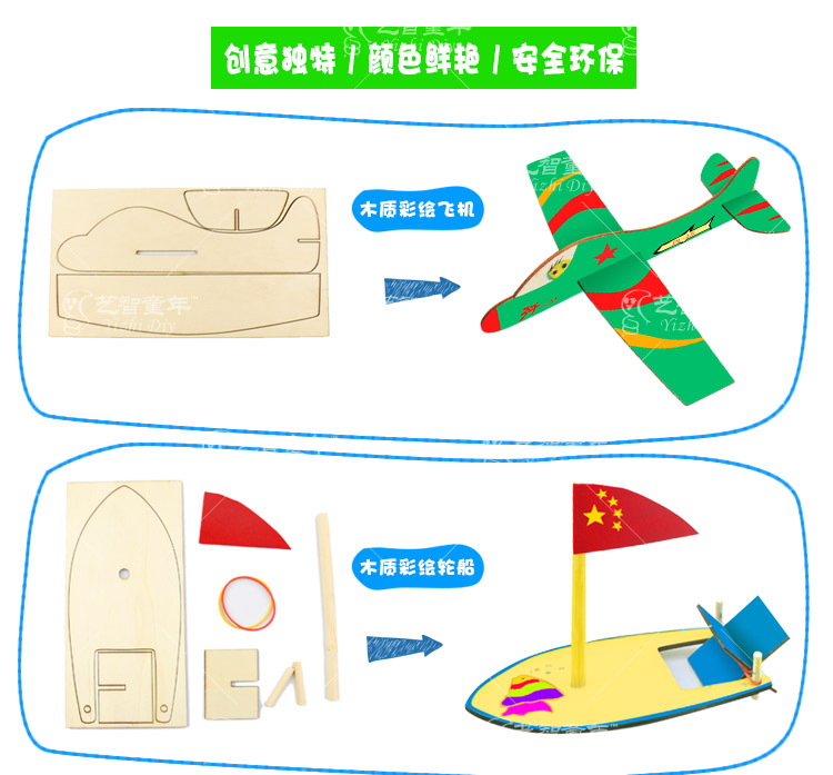 Trẻ em làm thủ công vật liệu gói 3-6 tuổi Tự làm máy bay tàu hơi nước khinh khí cầu sáng tạo đồ chơi mẫu giáo đồ dùng đồ chơi tự tạo chủ đề trường mầm non