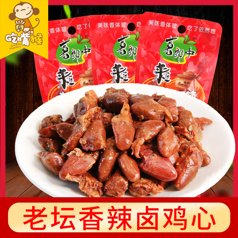 Groom Medium Spicy Old Tan Spiced Hale Chicken Heart 25g Bagged Vacuum Small Package Casual Snacks Snack snack