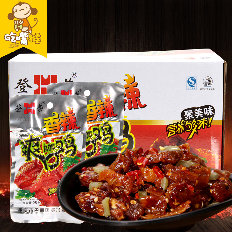 Spicy Chicken Dengrong Spicy Chicken Spicy Beef Chongqing Specialty Vacuum Snack Spicy Chicken Ding