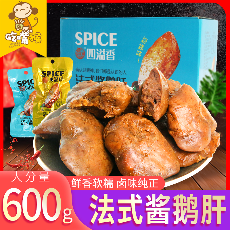 Four Spillway style sauce foie gras whole vacuum ready-to-eat snacks Spicy Cooked Food Goose carnivored Spiced Casual Snack