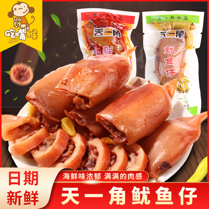 Tianyijiao squid ready-to-eat cuttlefish spicy small package without seed squid fresh small snack seafood net red