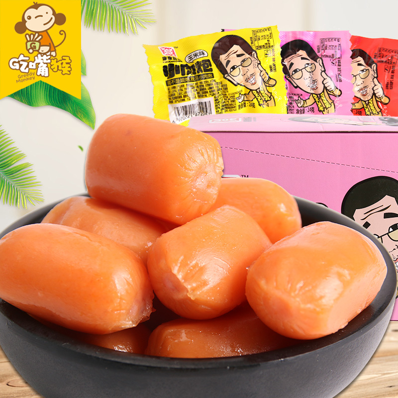 Kangkang small meat gun small sausage table grilled sausage crispy bone sausage Orleans-flavored meat jujube sausage chicken snack small package