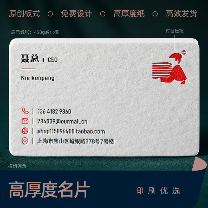 High-end business card custom production design custom-made high-grade Wild cotton paper concave and convex double-sided printing card customization