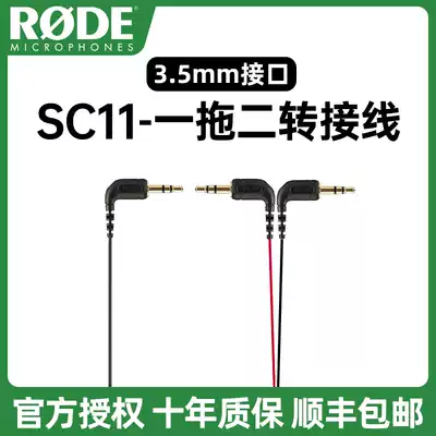 RODE SC11 microphone one for two 3 5mm interface adapter cable Bee TRS splitter cable