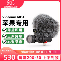 RODE Rod Videomic ME-L mobile phone microphone for Apple iphone ipad dedicated video recording directional microphone