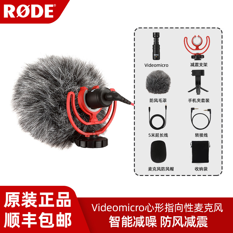 RODE Rod Videomicro Single-Eye Microphone Mobile Phone Sound Noise Reduction Micro Single Eye Camera Camera Camera cover Live Microphone Vlog shivering Audio Video Network class Acoustic Recording set