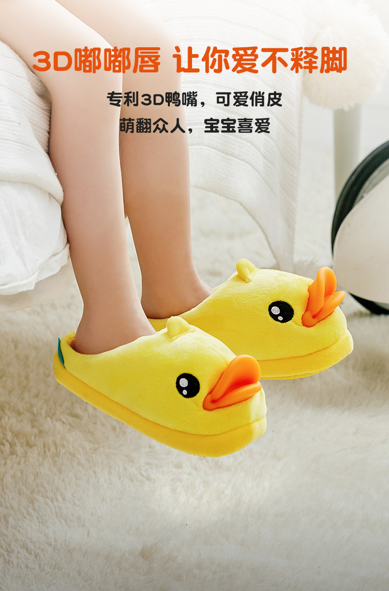 B.Duck nhỏ màu vàng vịt trẻ em dép sang trọng phim hoạt hình dễ thương xung quanh dép ấm nhà chống trượt - Carton / Hoạt hình liên quan hình dán nổi